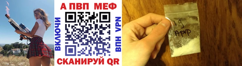 Альфа ПВП VHQ  закладки  Углич 
