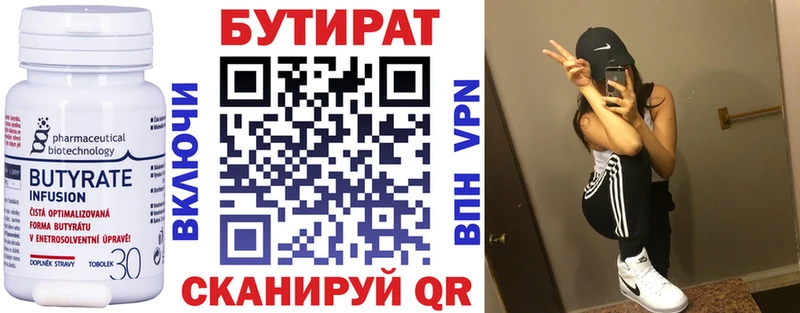 цена   Углич  Бутират оксана 