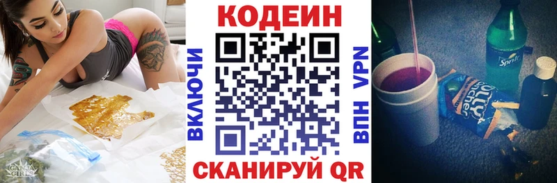 Кодеиновый сироп Lean Purple Drank Углич