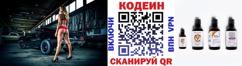 Кодеиновый сироп Lean Purple Drank  Углич 
