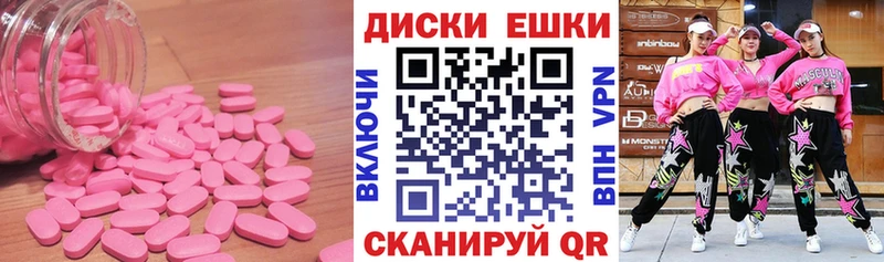 ЭКСТАЗИ таблы Углич