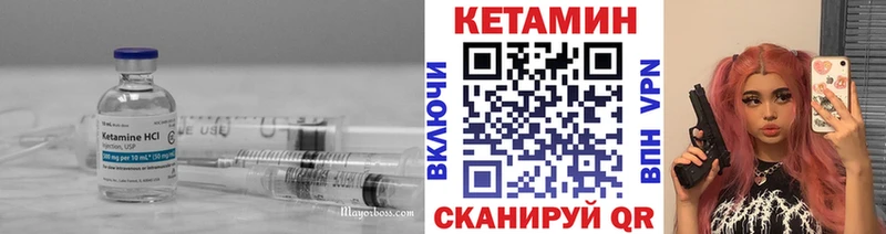 Кетамин VHQ  что такое наркотик  Углич 