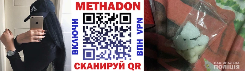 где купить наркоту  ссылка на мегу ссылки  МЕТАДОН methadone  Углич 